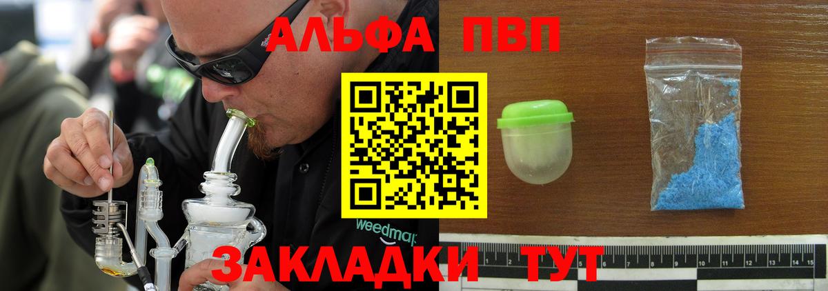 A-PVP крисы CK Фурманов