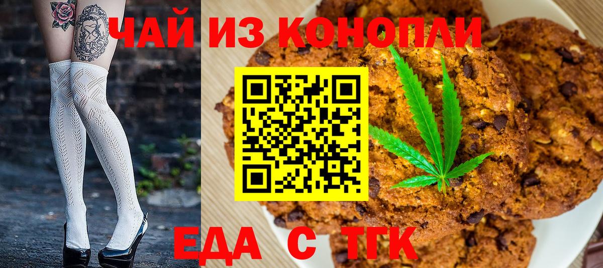 Cannafood конопля  Вход с VPN  Фурманов 