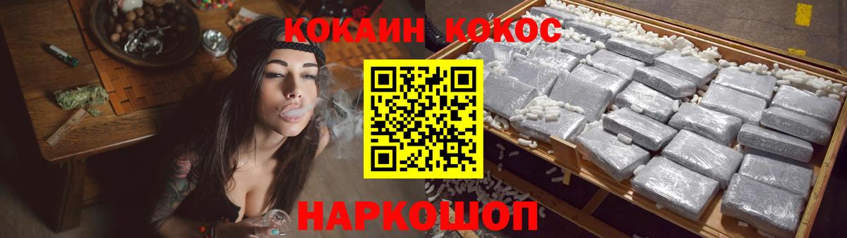 Кокаин FishScale  COCAIN Эквадор  наркошоп  Cocaine  Фурманов  Вход с VPN 