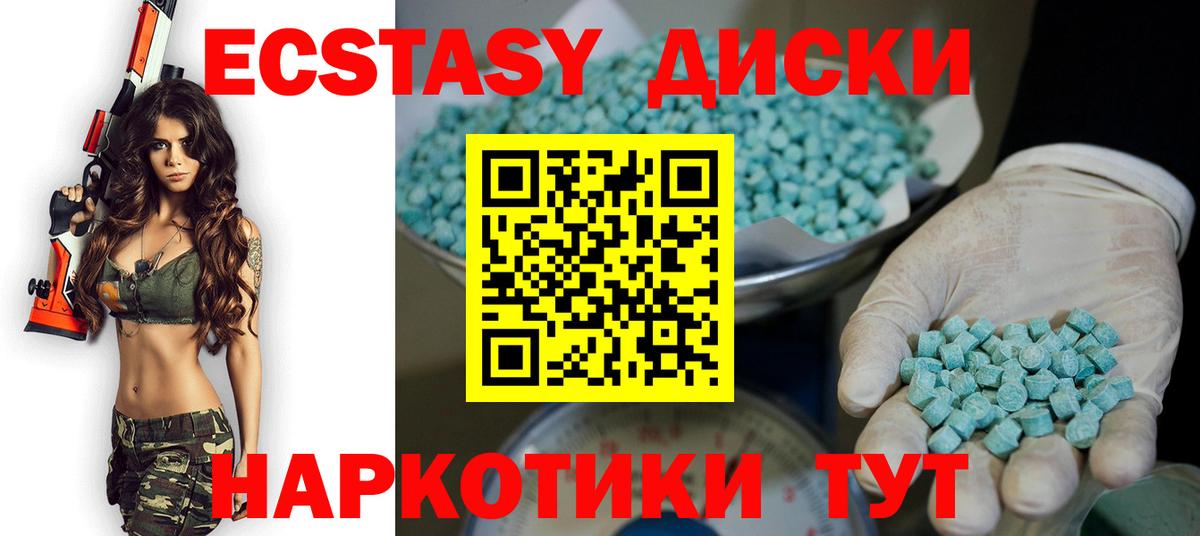 Фурманов  Экстази 300 mg  Вход с VPN  Ecstasy  ЭКСТАЗИ XTC 