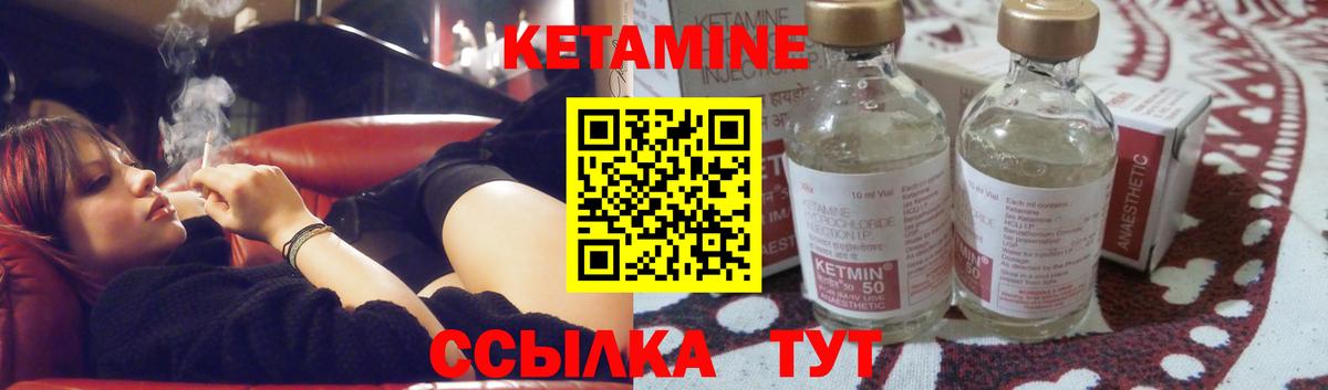 КЕТАМИН VHQ  Кетамин ketamine  Вход с VPN  мега как войти  Фурманов 