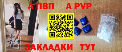 а пвп мука Сланцы