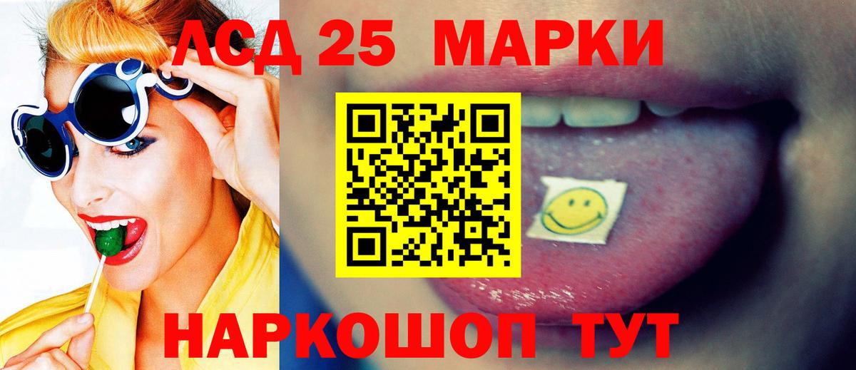 ЛСД экстази кислота    маркетплейс  LSD-25 экстази ecstasy  Фурманов  Вход с VPN 