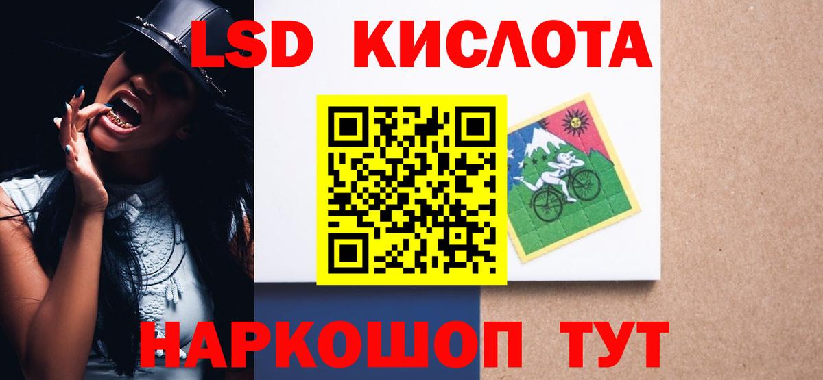 Лсд 25 экстази кислота Фурманов