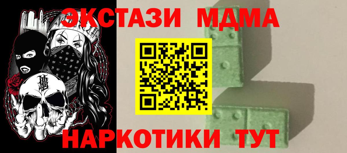 Фурманов  МДМА VHQ  MDMA Molly  МДМА  Вход с VPN 