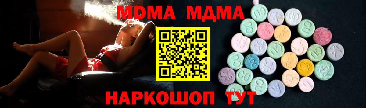 МДМА crystal Фурманов