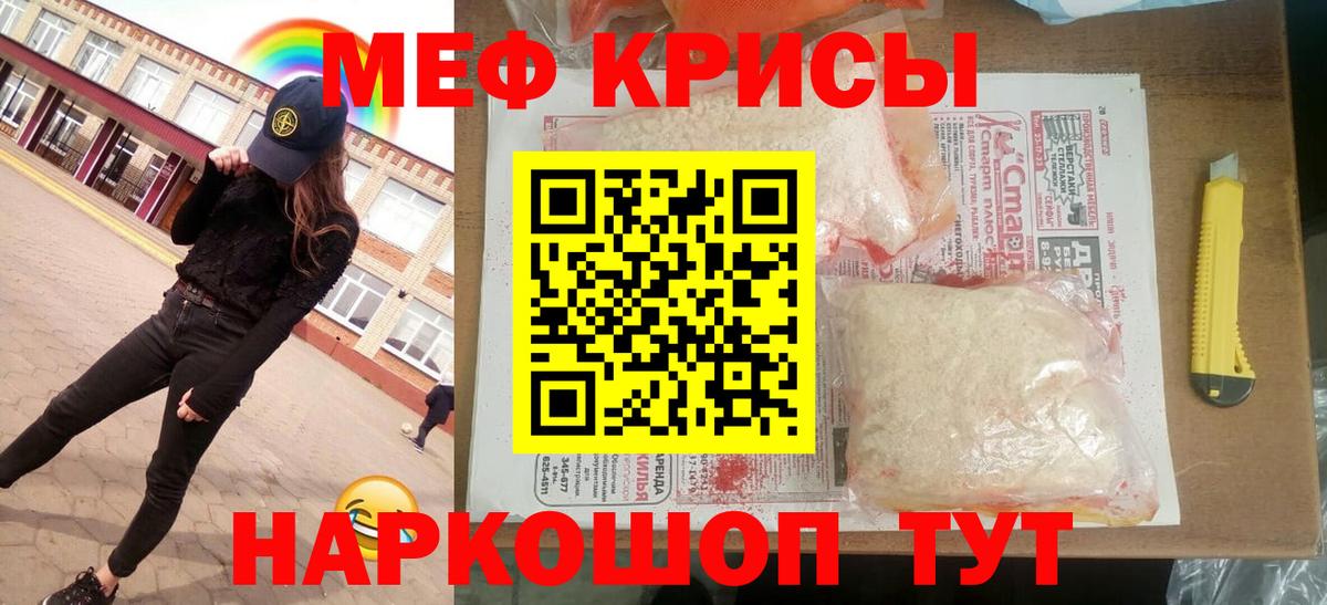 Мефедрон мука Фурманов