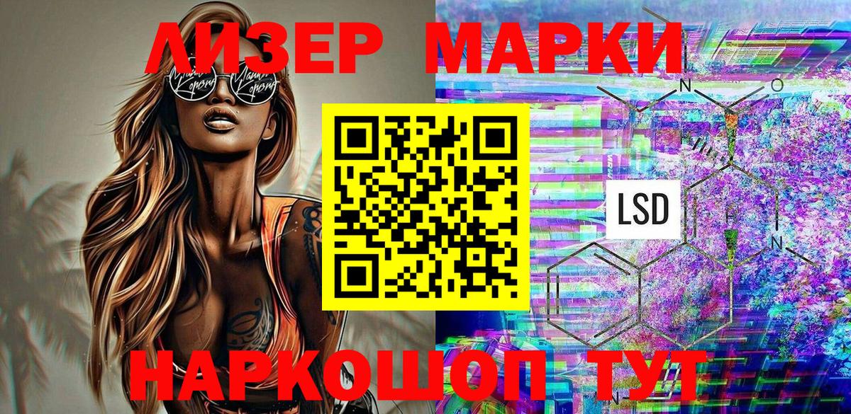 Наркотические марки 1,8мг Фурманов