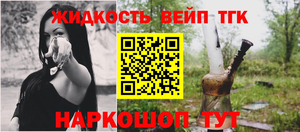 ТГК Wax Фурманов