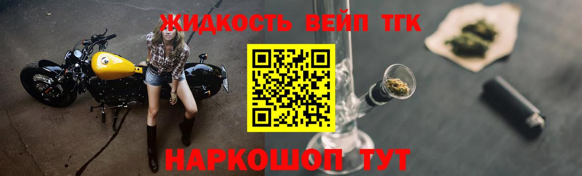 Фурманов  ТГК Wax  Дистиллят ТГК вейп  Вход с VPN 